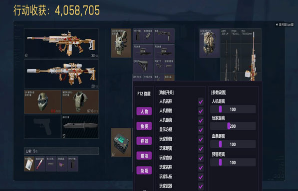 三角洲魔方辅助透视自瞄效果